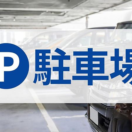 토요코 인 나가노-에키 젠코지-구치 호텔 외부 사진